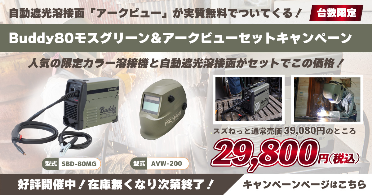 SUZUKID公式オンラインショップ スズねっと