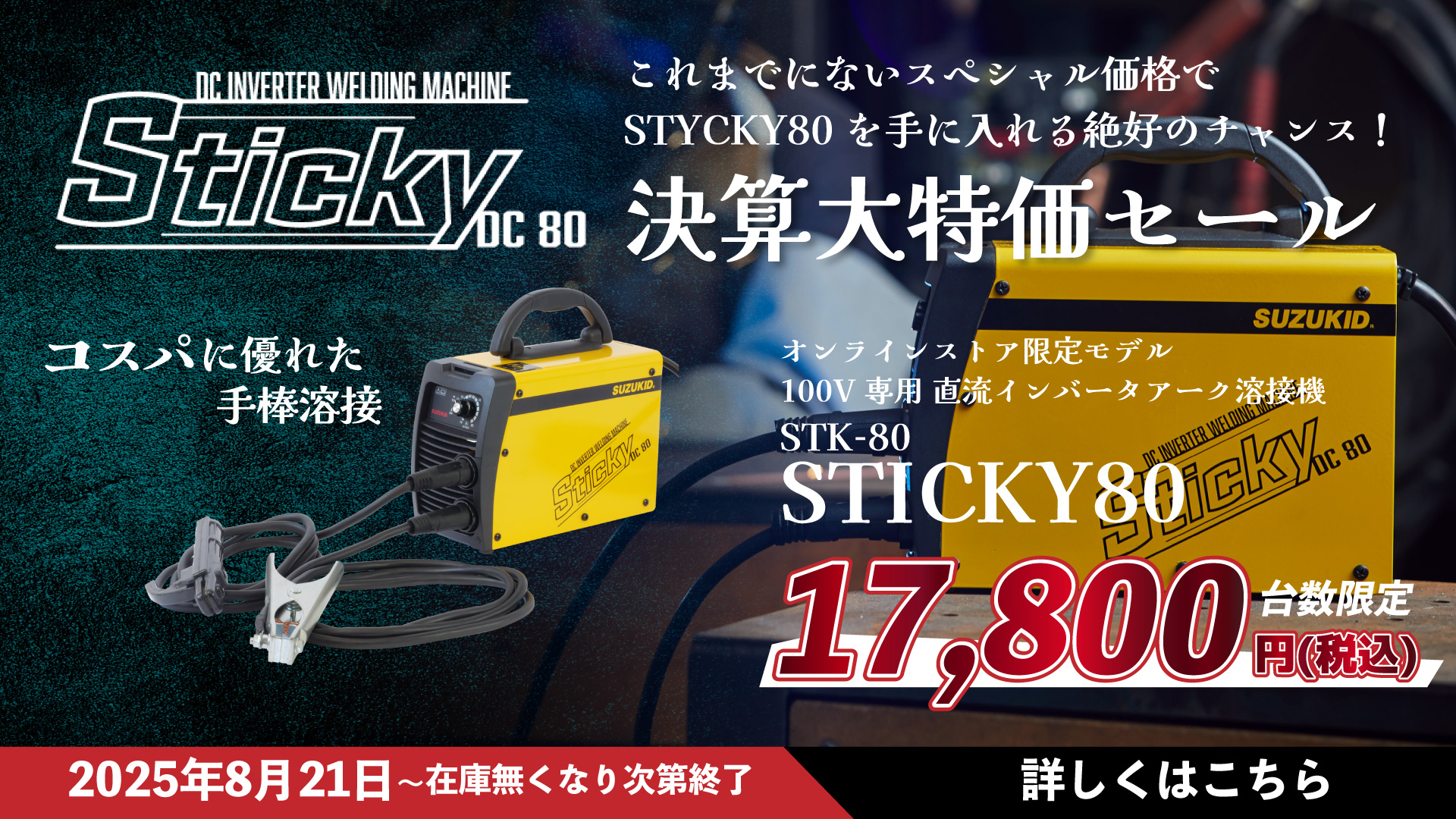 stk-80-slide.jpg