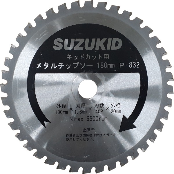 キッドカット | スズねっと