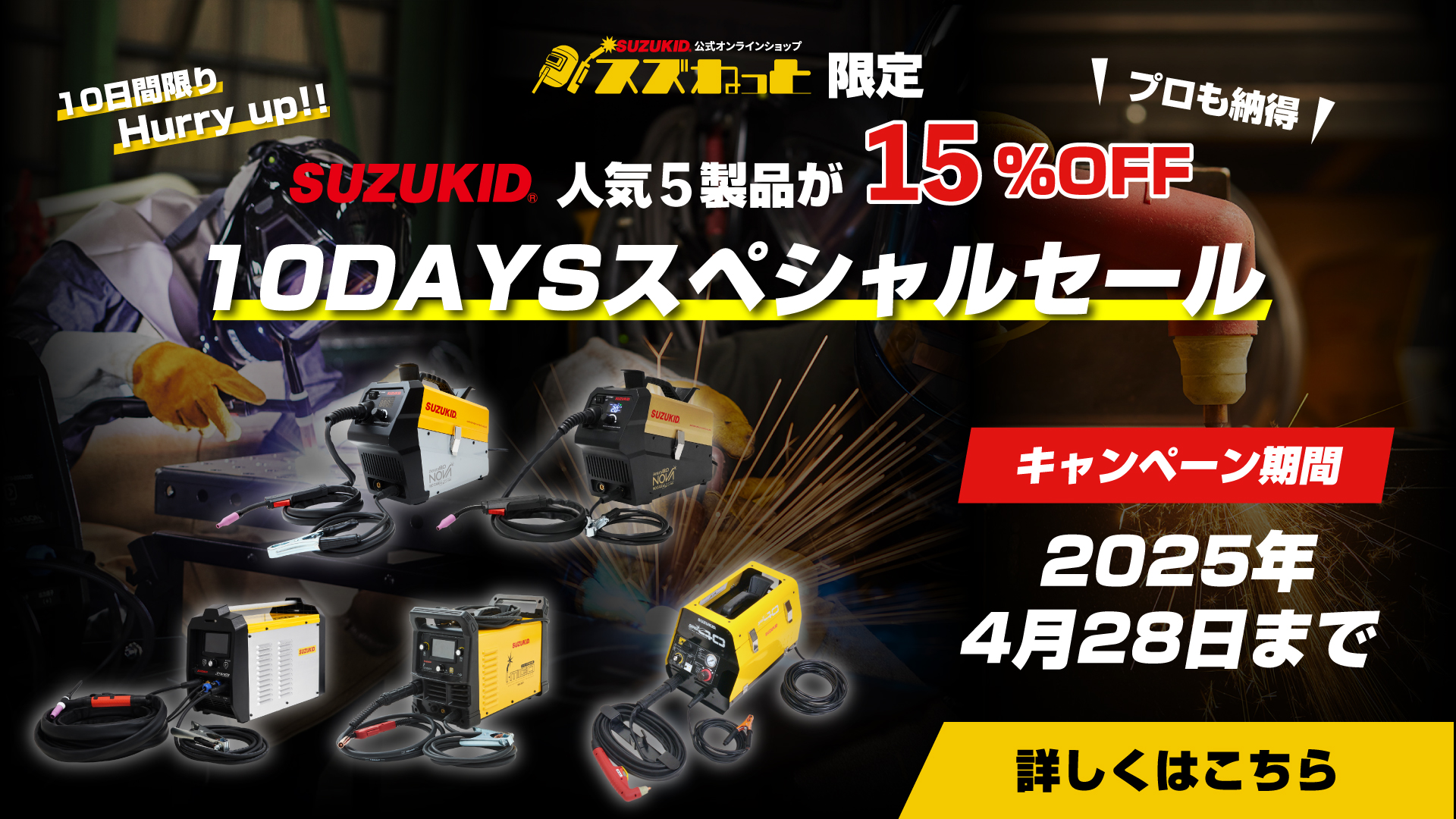 SUZUKID公式オンラインショップ スズねっと
