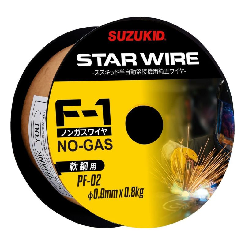 軟鋼用ノンガスワイヤ 0.9φ×0.8kg | スズねっと