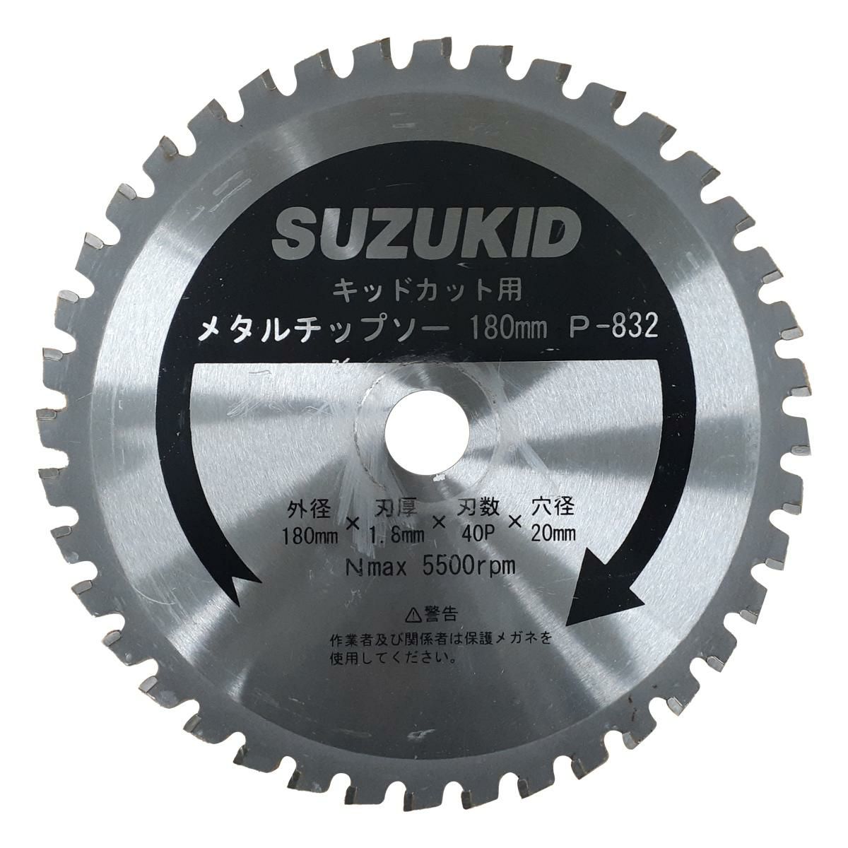 KC-180用替刃(1枚入) | スズねっと