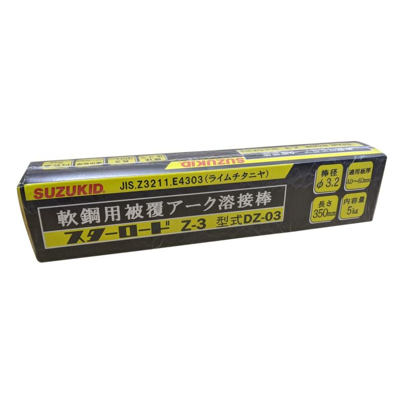 【究極のプロ完成品No13】サンダーバード5号　3号ドッキング！金属線加工処理 神戸製鋼 ( KOBELCO ) アーク溶接棒 Z-43F ( Z43F ) φ 4.0mm
